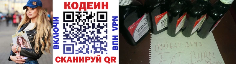 KRAKEN ТОР  продажа наркотиков  Красный Кут  Кодеин Purple Drank 