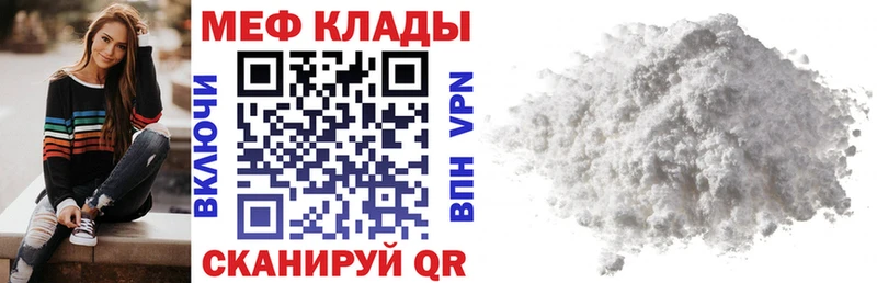 Меф mephedrone  Красный Кут 