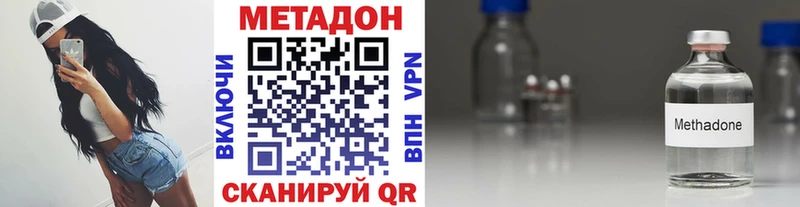 Метадон белоснежный  сайты даркнета телеграм  Красный Кут  OMG онион 