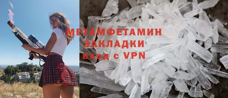 Метамфетамин Methamphetamine  мега как зайти  Красный Кут 