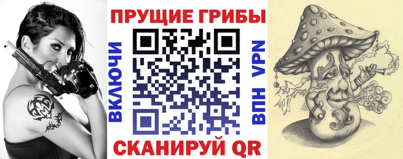 Галлюциногенные грибы ЛСД  Красный Кут 